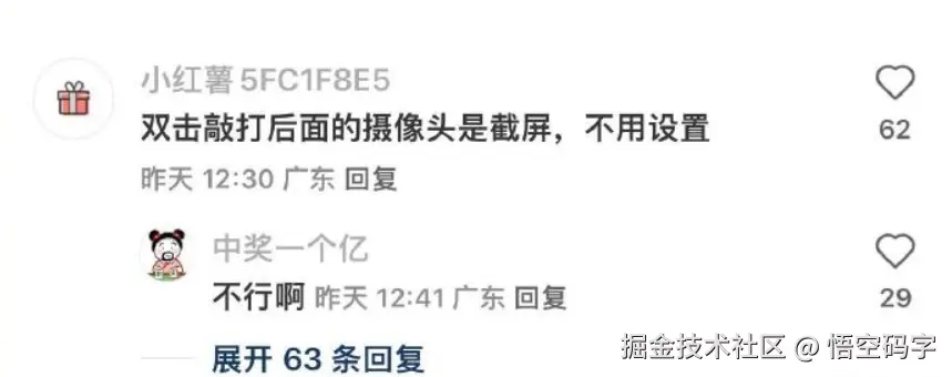 悟空码字于2025-06-24 15:26发布的图片