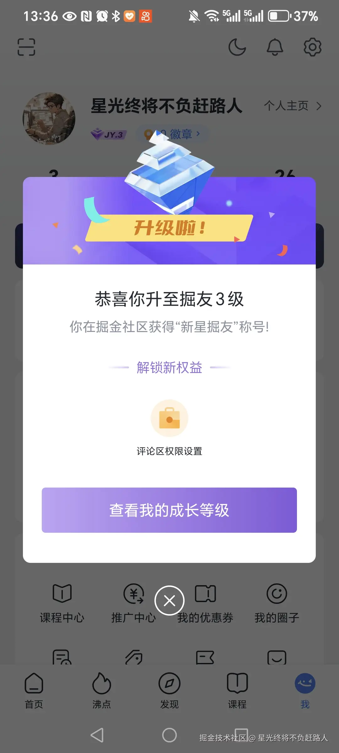 星光终将不负赶路人于2024-11-02 05:42发布的图片