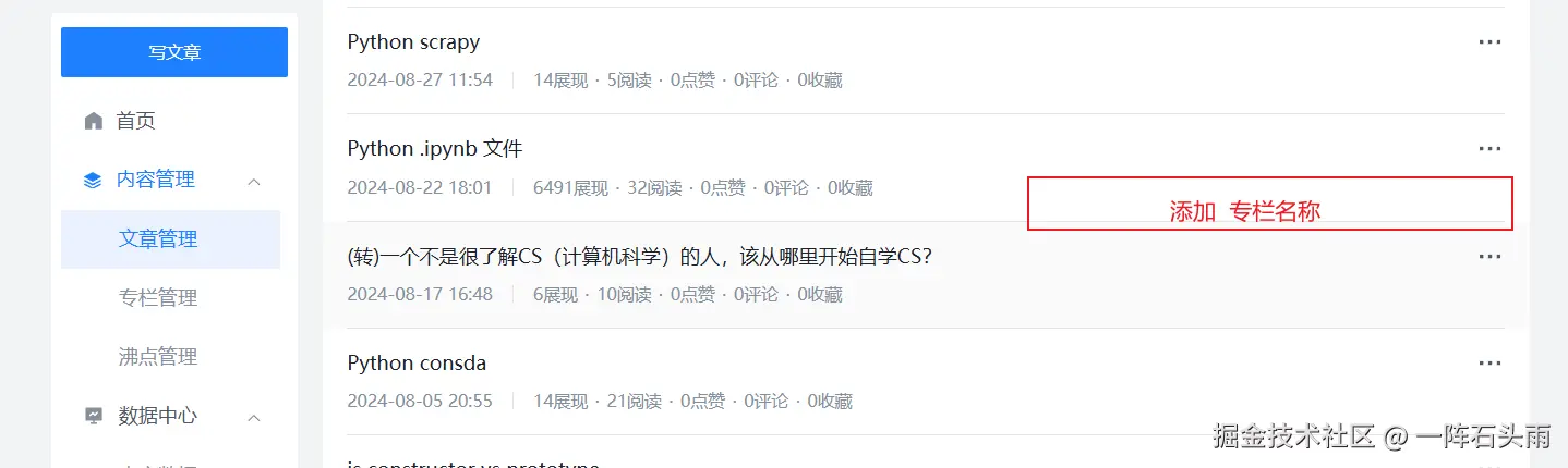 一阵石头雨于2024-09-04 19:10发布的图片