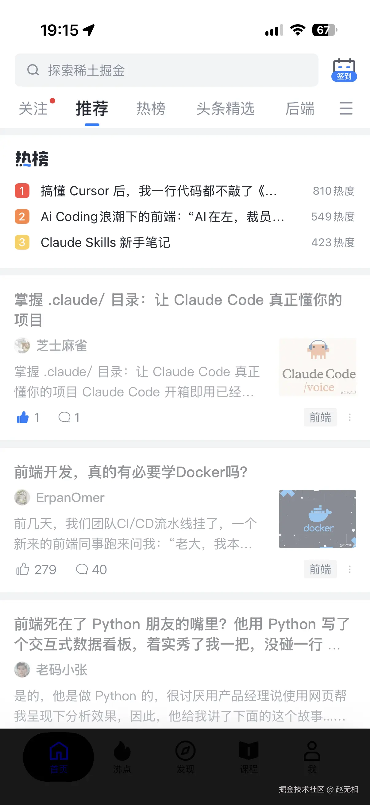 赵无相于2026-03-26 19:15发布的图片
