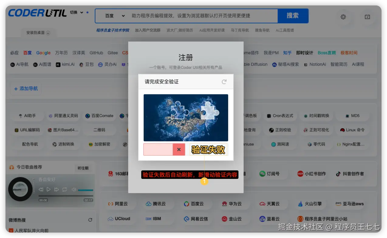 程序员王七七于2024-09-19 15:22发布的图片