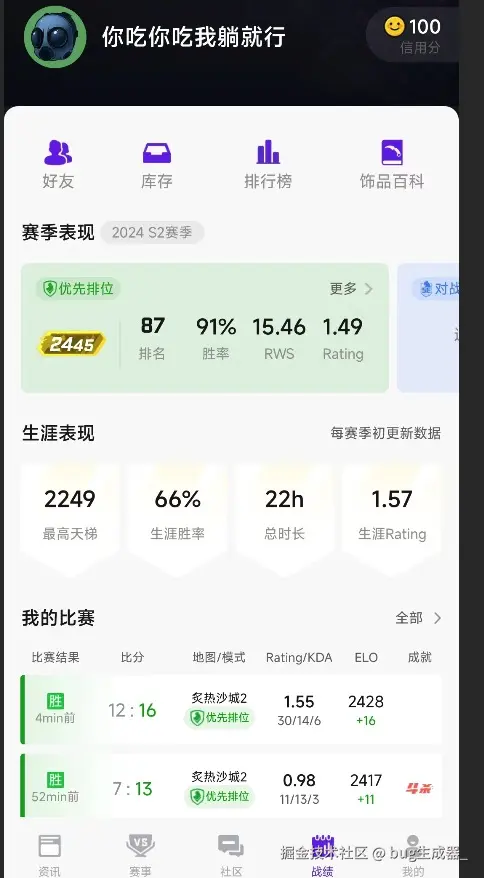 bug生成器_于2025-01-17 16:53发布的图片