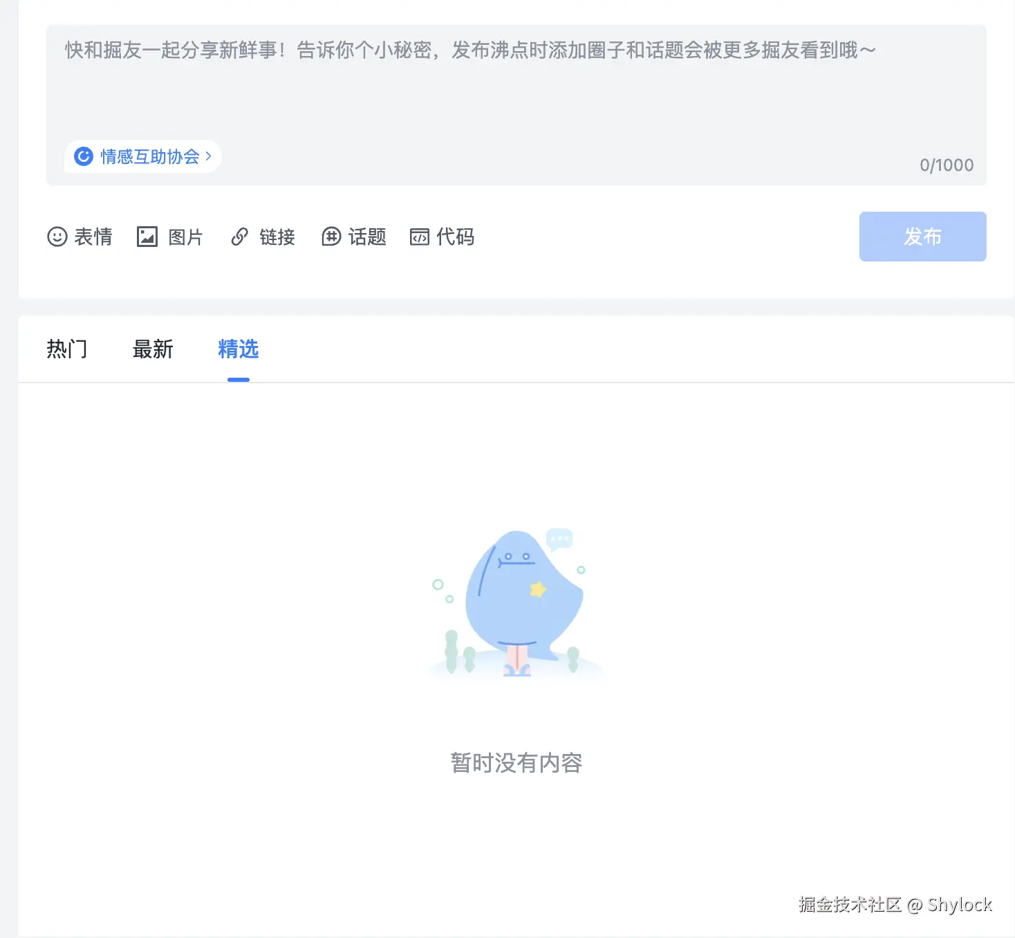 Shylock于2026-02-28 17:14发布的图片