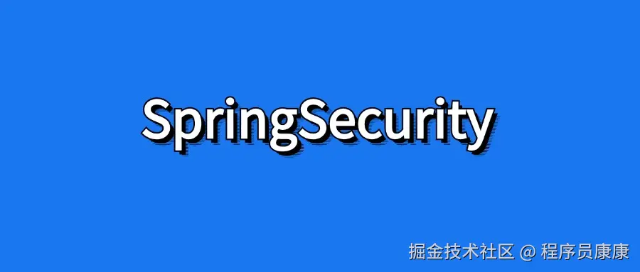 Spring Security成长之路