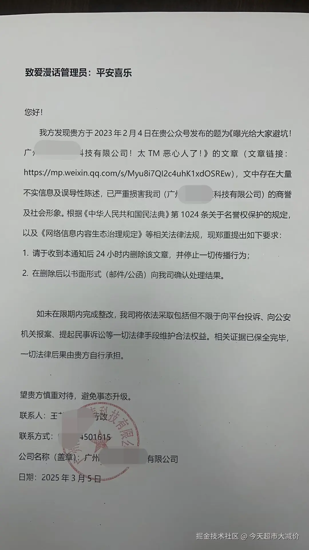 今天超市大减价于2025-03-14 11:09发布的图片
