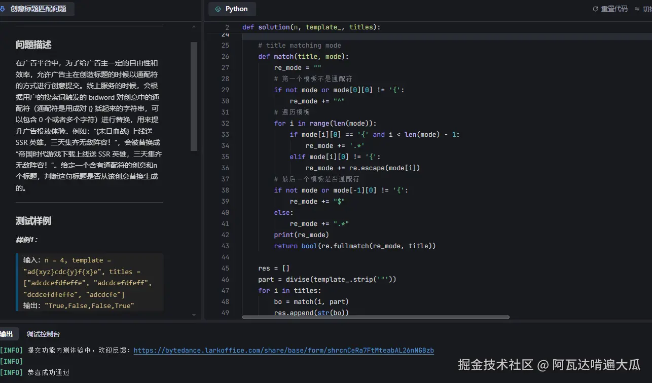 阿瓦达啃遍大瓜于2024-11-01 13:33发布的图片