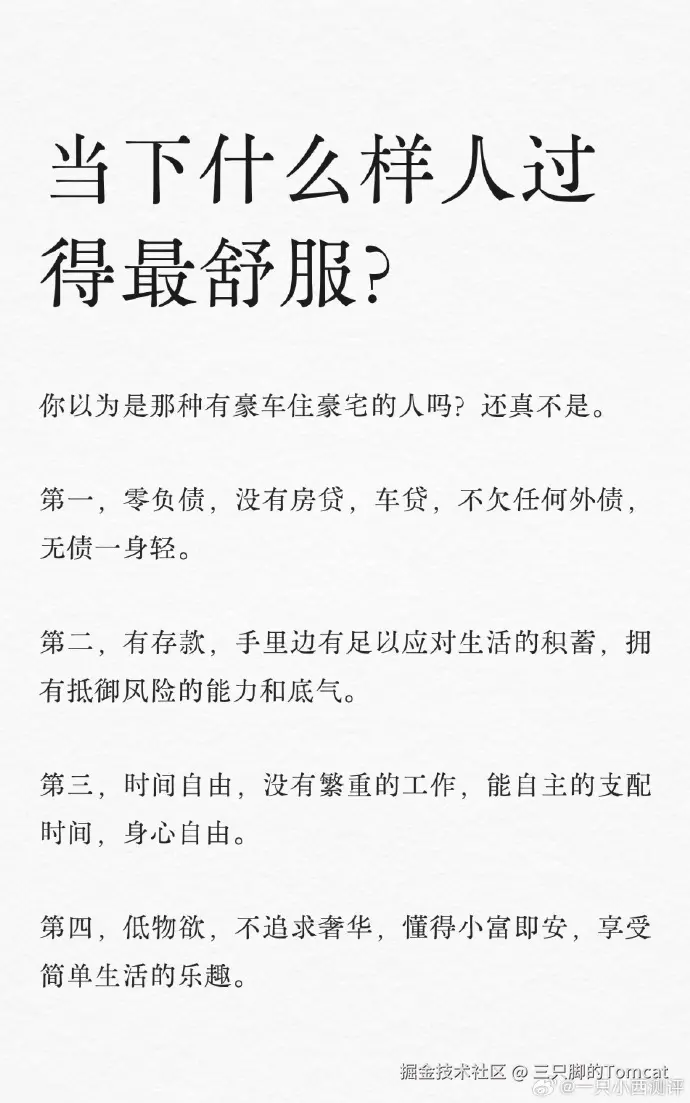 三只脚的Tomcat于2025-12-19 17:40发布的图片