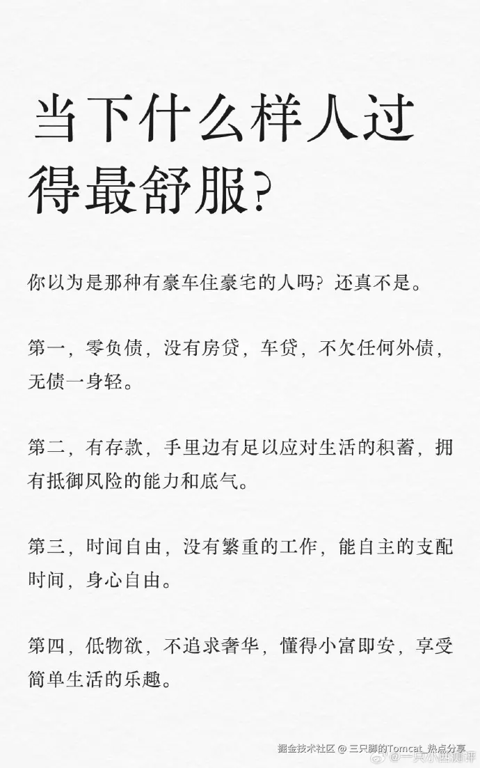 三只脚的Tomcat_热点分享于2025-12-19 17:40发布的图片