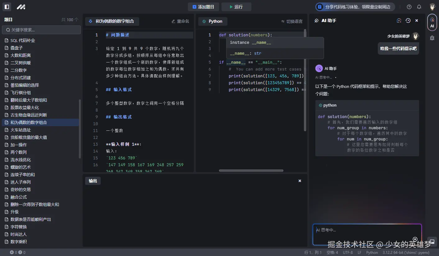 少女的英雄梦于2024-09-05 09:18发布的图片