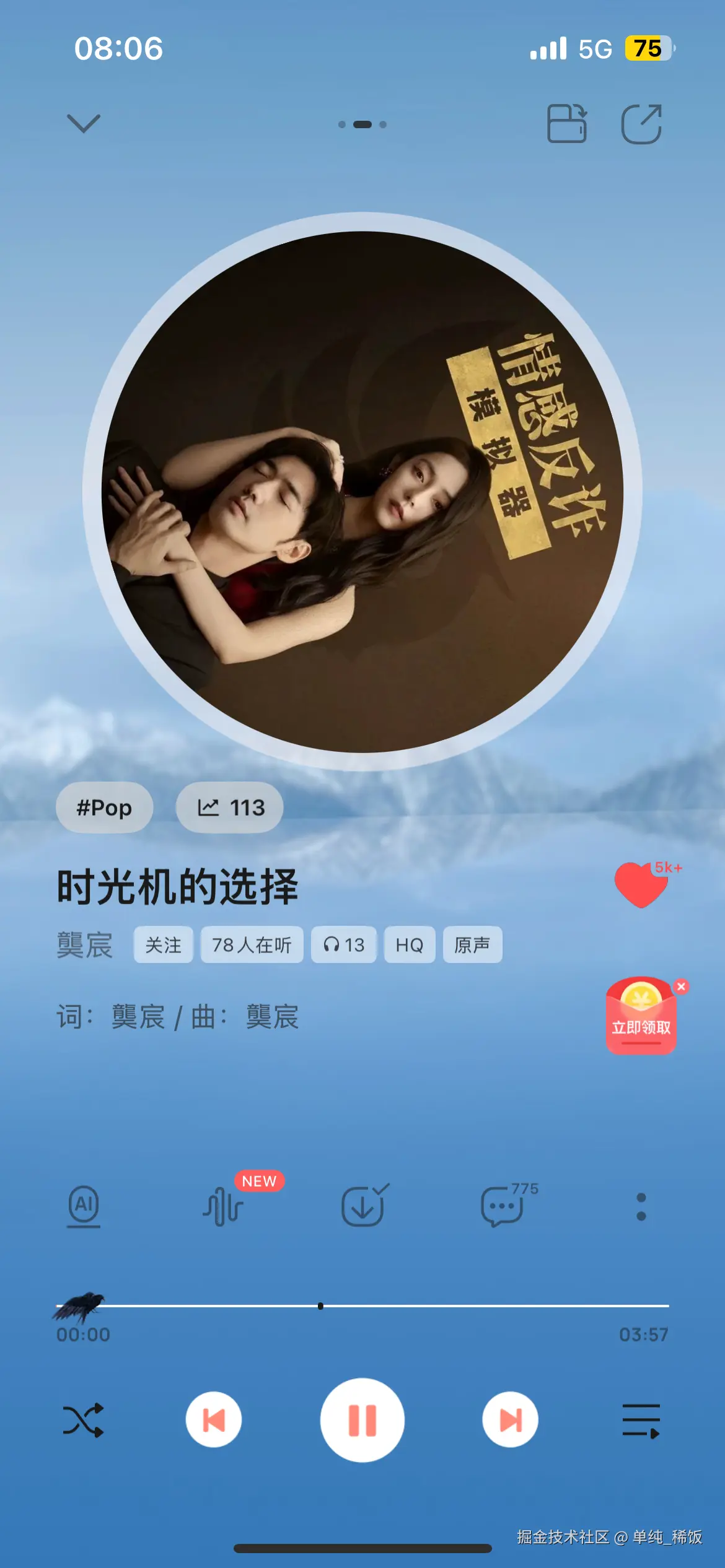 单纯_稀饭于2025-08-04 08:08发布的图片