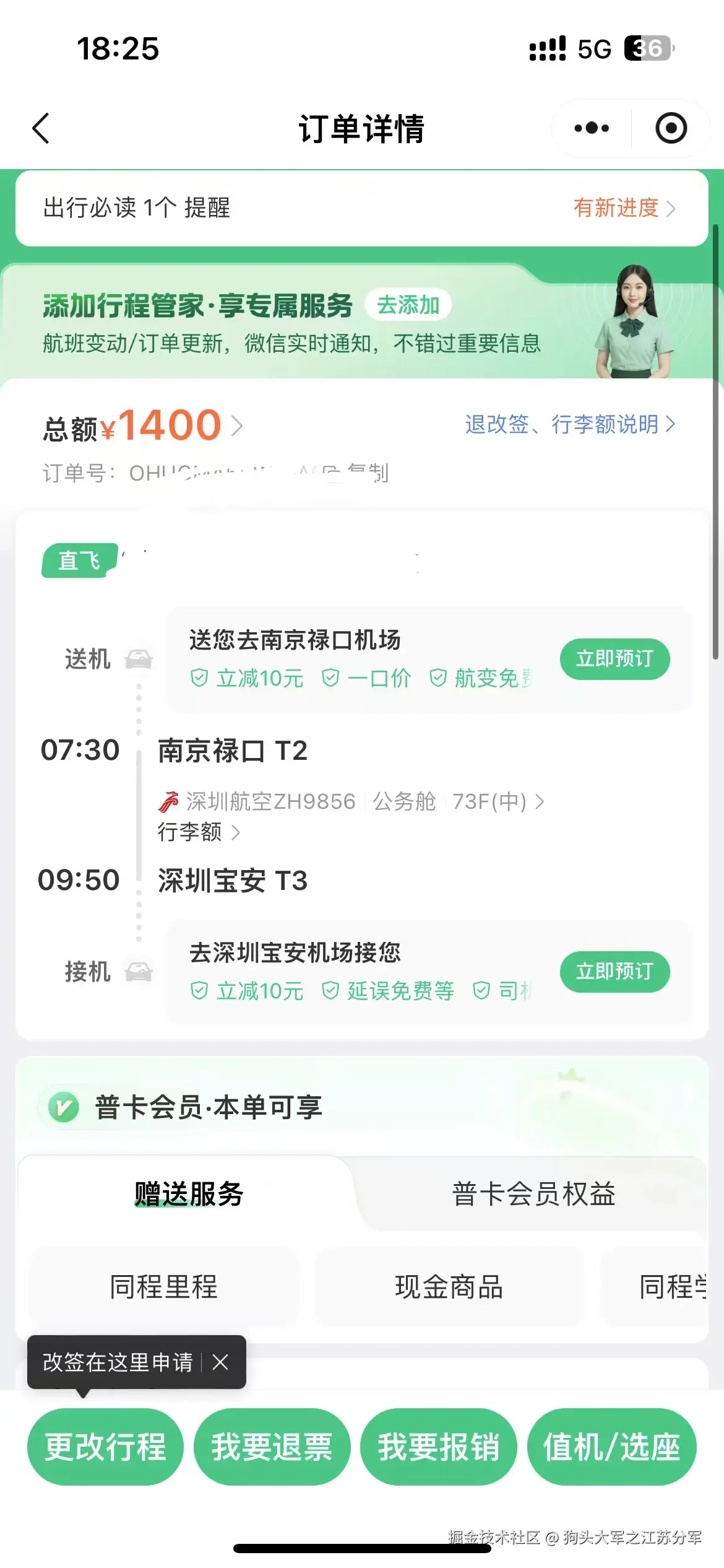 狗头大军之江苏分军于2025-07-03 11:15发布的图片