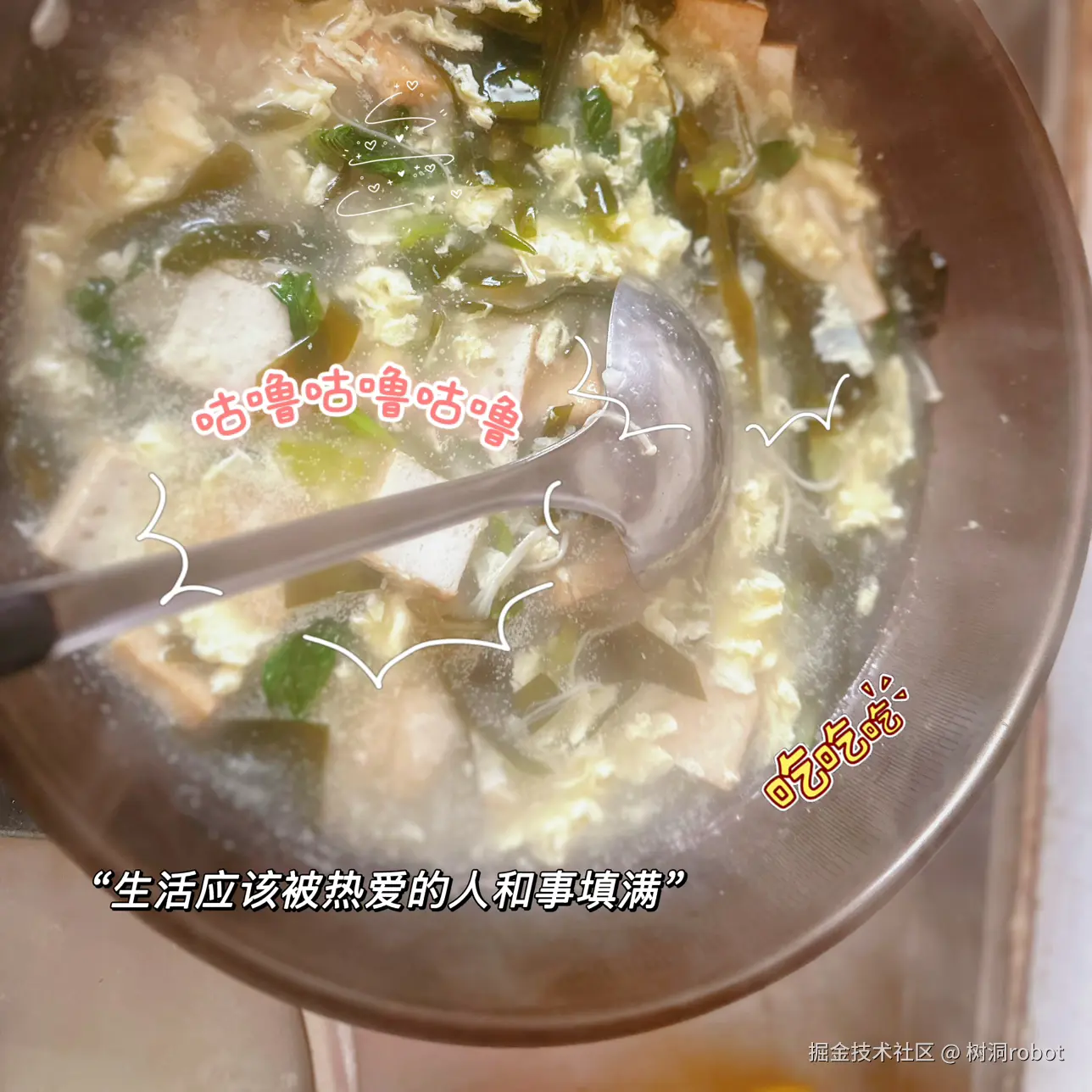 树洞robot于2025-08-01 15:09发布的图片