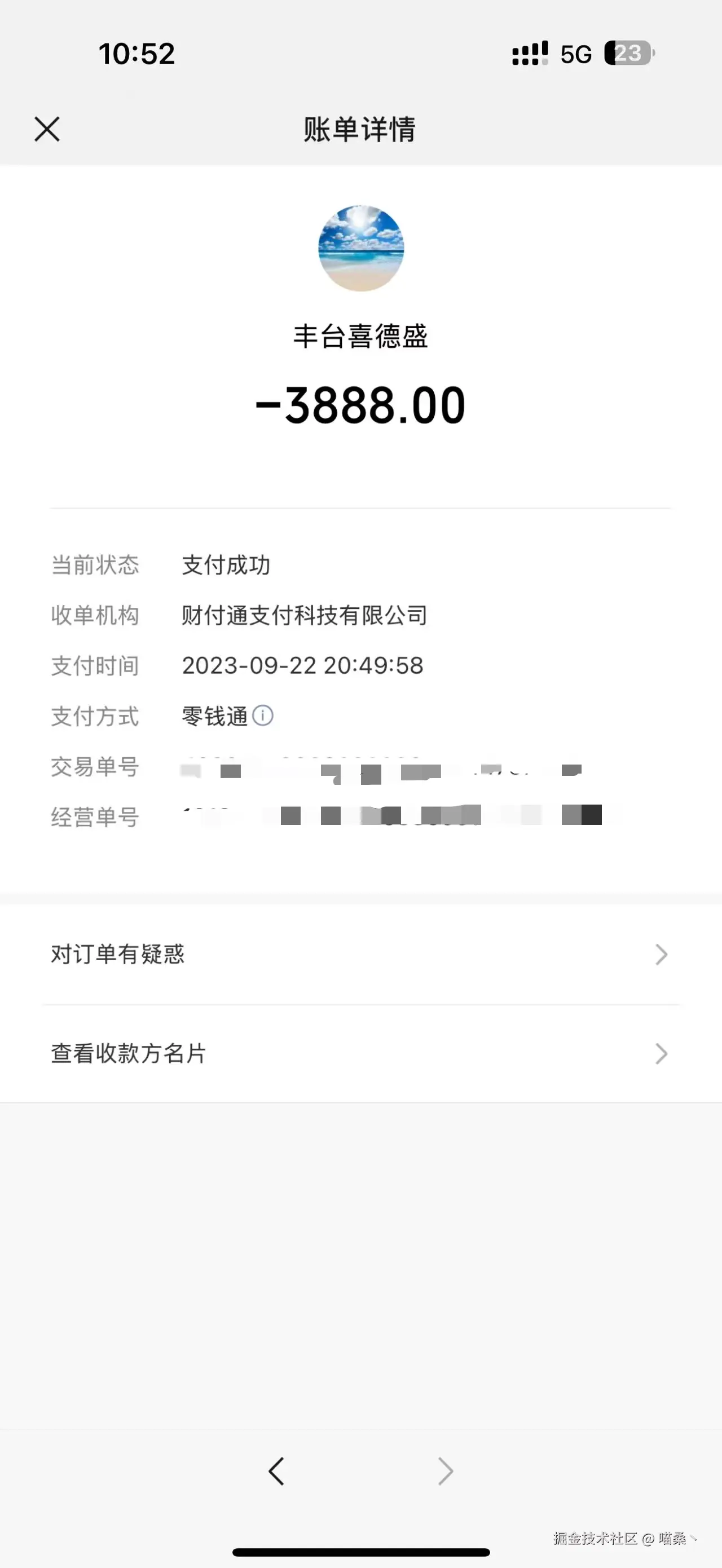喵桑丶于2025-06-19 14:14发布的图片
