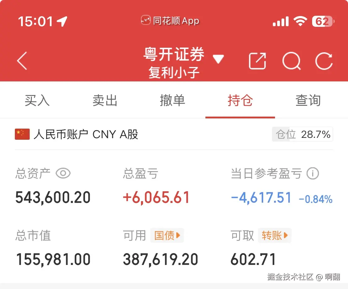 啊翻于2026-03-02 15:06发布的图片