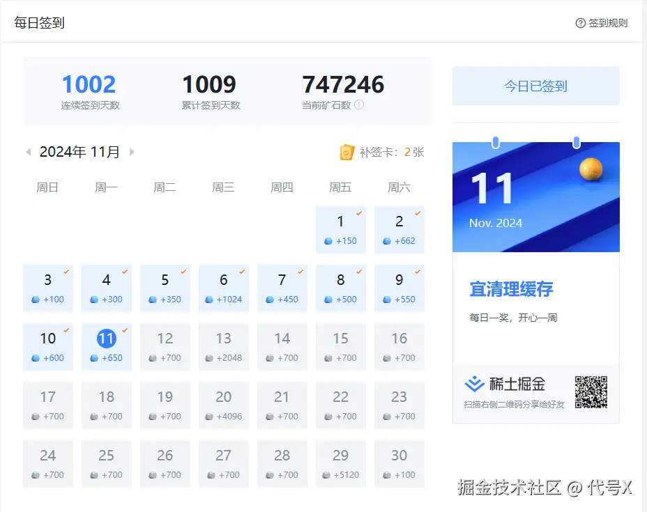 代号X于2024-11-11 09:33发布的图片