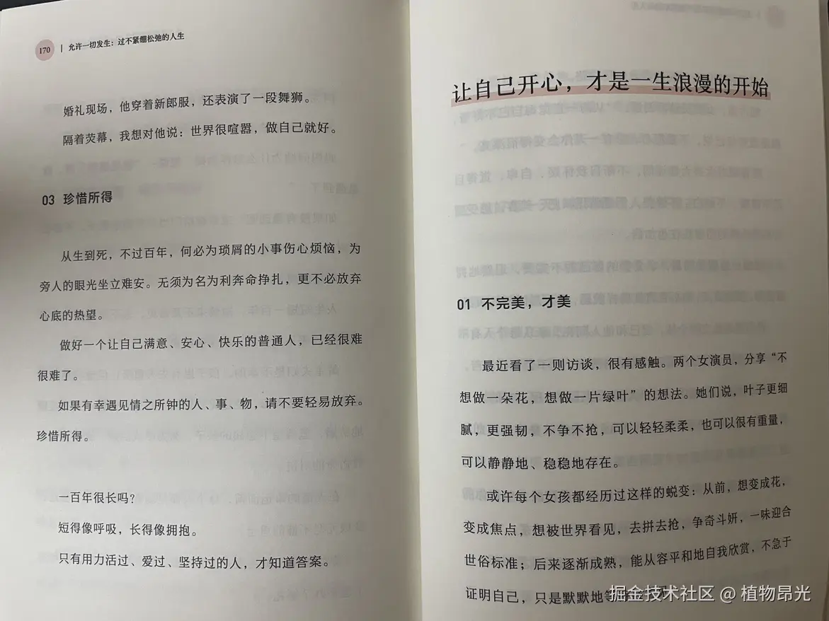 植物昂光于2026-08-24 13:48发布的图片