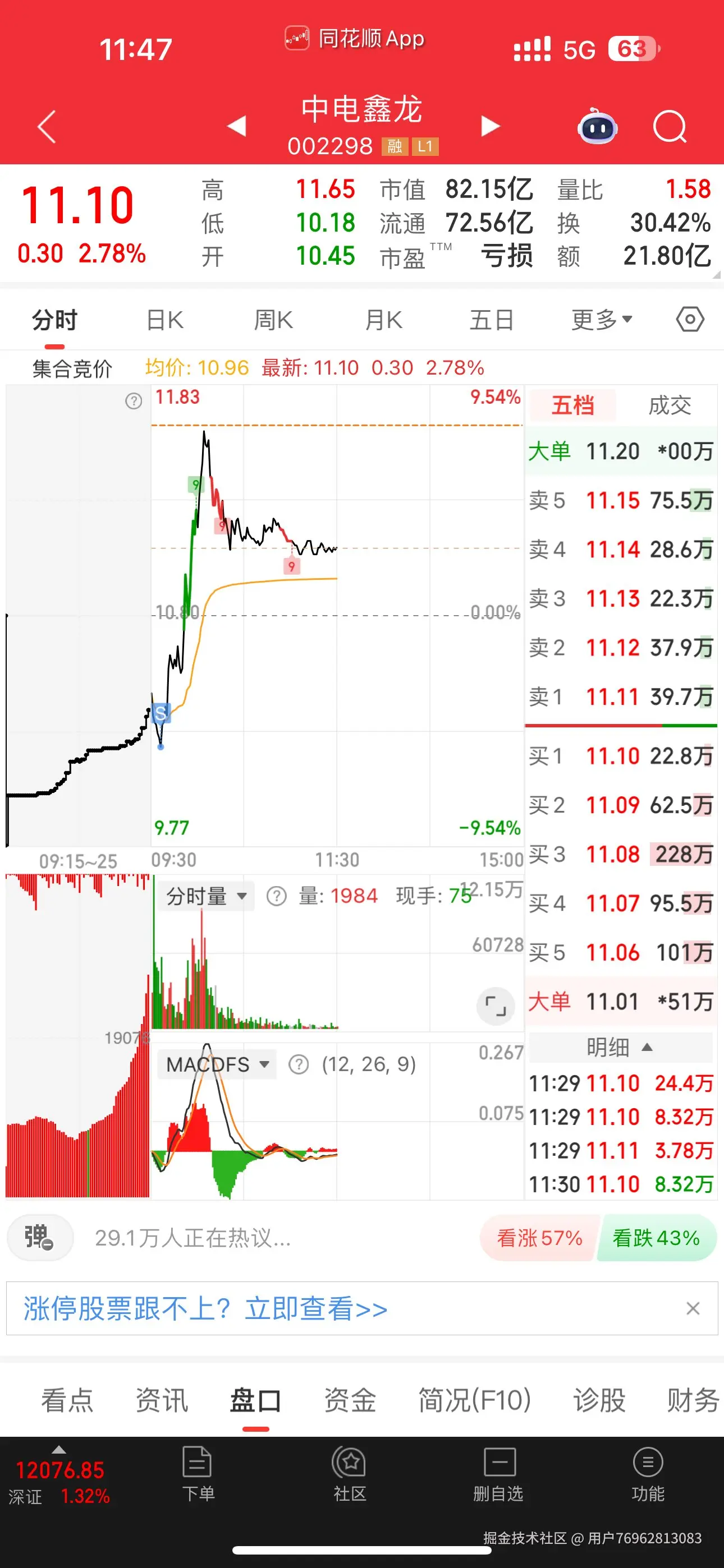 用户76962813083于2025-08-22 16:31发布的图片
