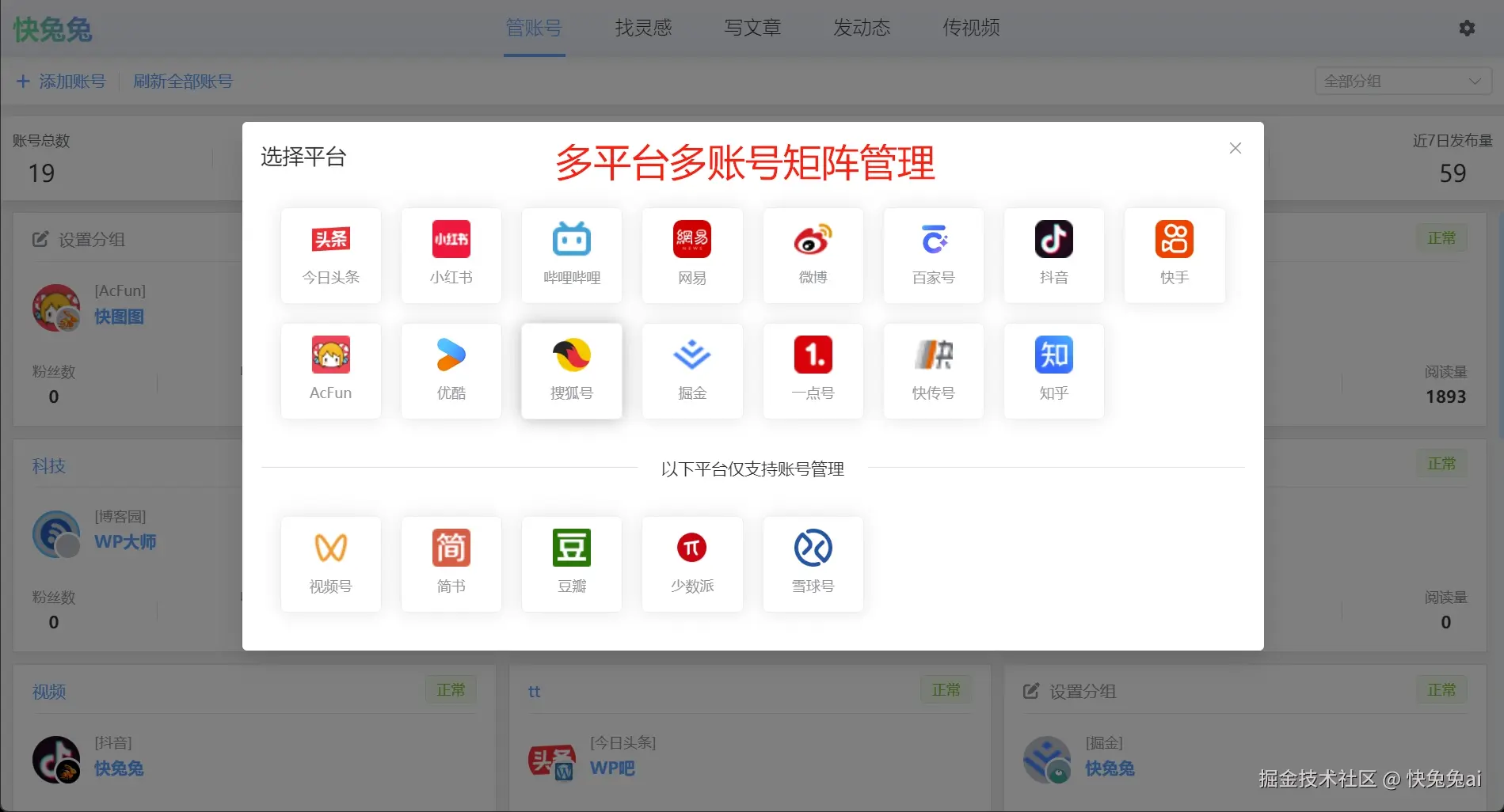 快兔兔ai于2025-06-25 08:11发布的图片
