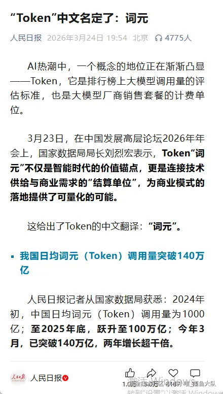 小小喵_摸鱼大队于2026-03-26 16:01发布的图片