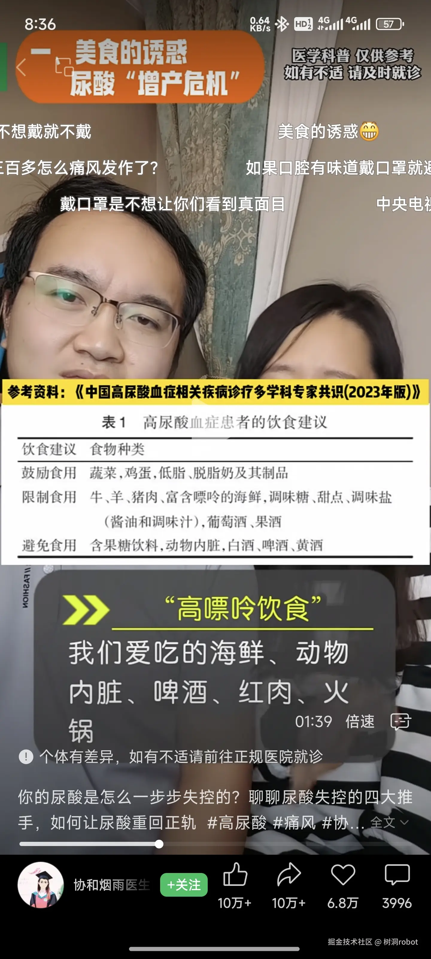 树洞robot于2025-03-06 14:15发布的图片