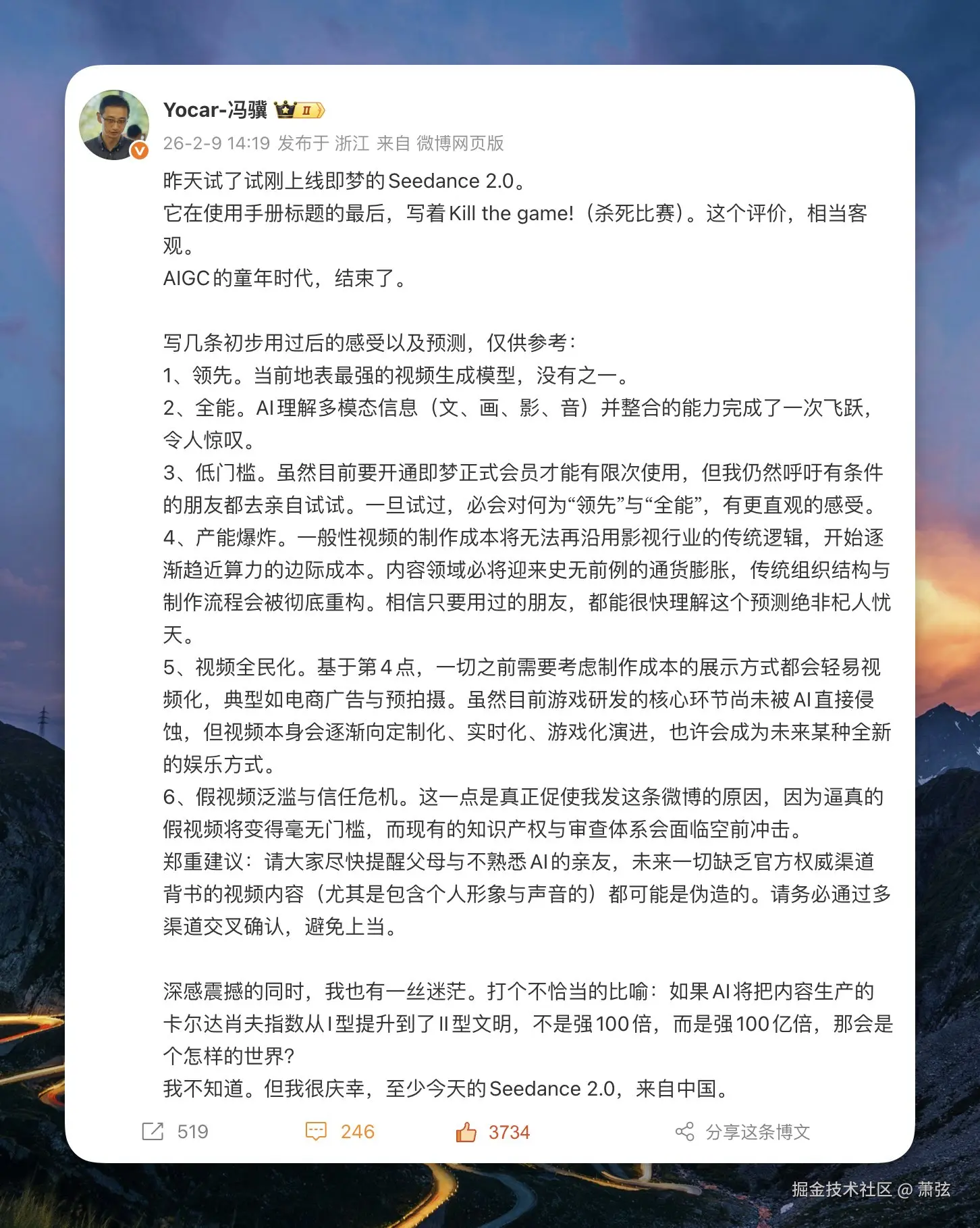 萧弦于2026-02-10 14:23发布的图片