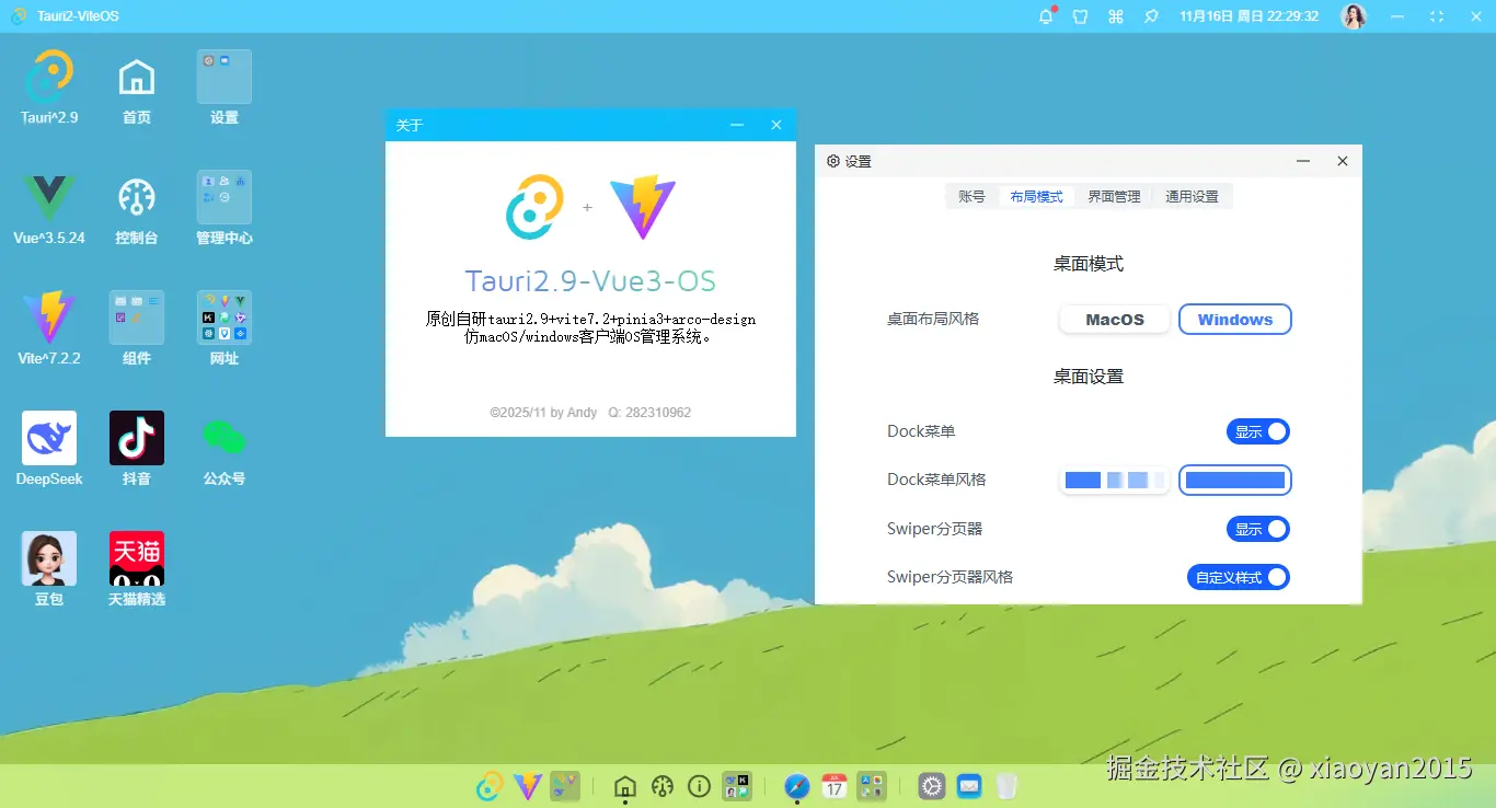 xiaoyan2015于2025-11-18 10:28发布的图片