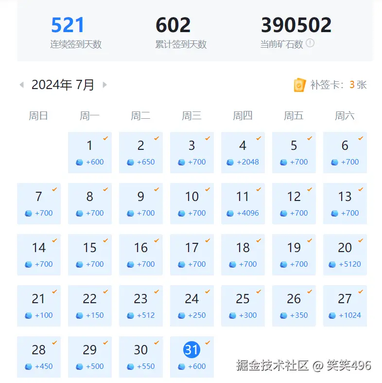 笑笑496于2024-07-31 09:07发布的图片