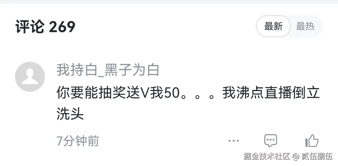 贰伍捌伍于2025-04-29 14:06发布的图片
