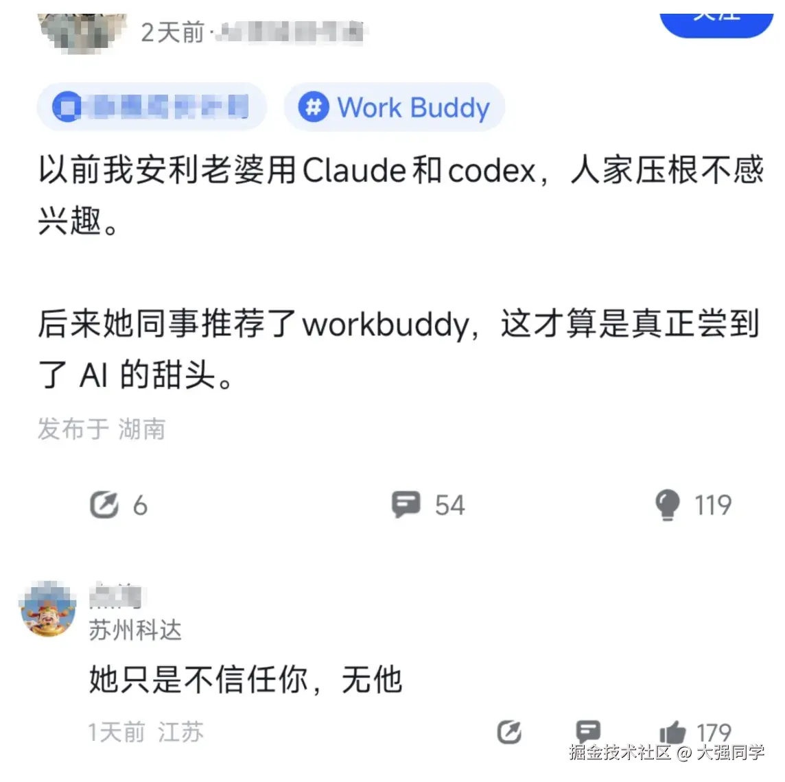 大强同学于2026-09-27 06:03发布的图片