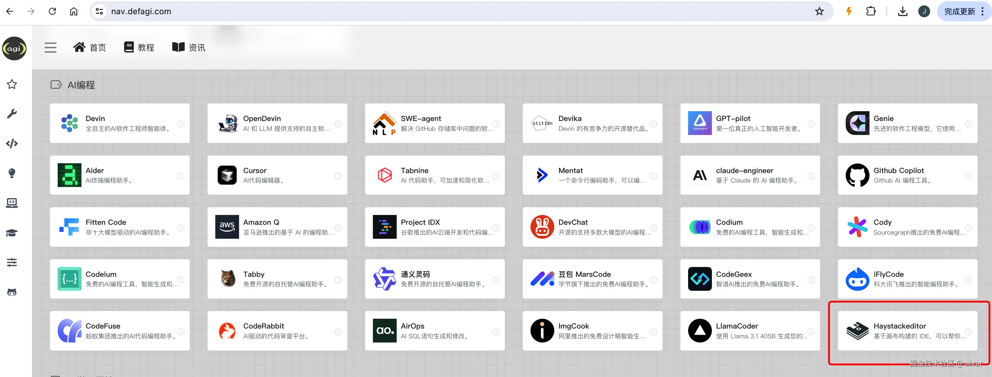 aivar于2024-08-30 11:48发布的图片