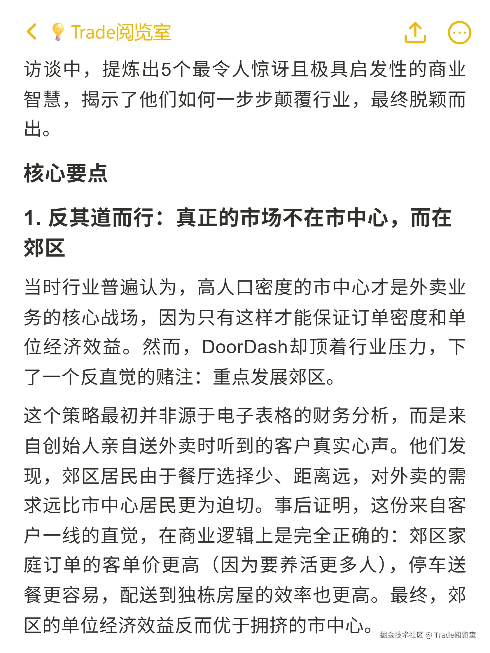 Trade阅览室于2025-10-18 23:18发布的图片