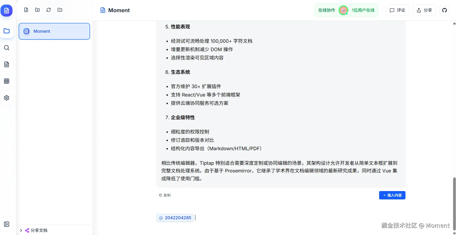 Moment于2025-12-03 16:59发布的图片