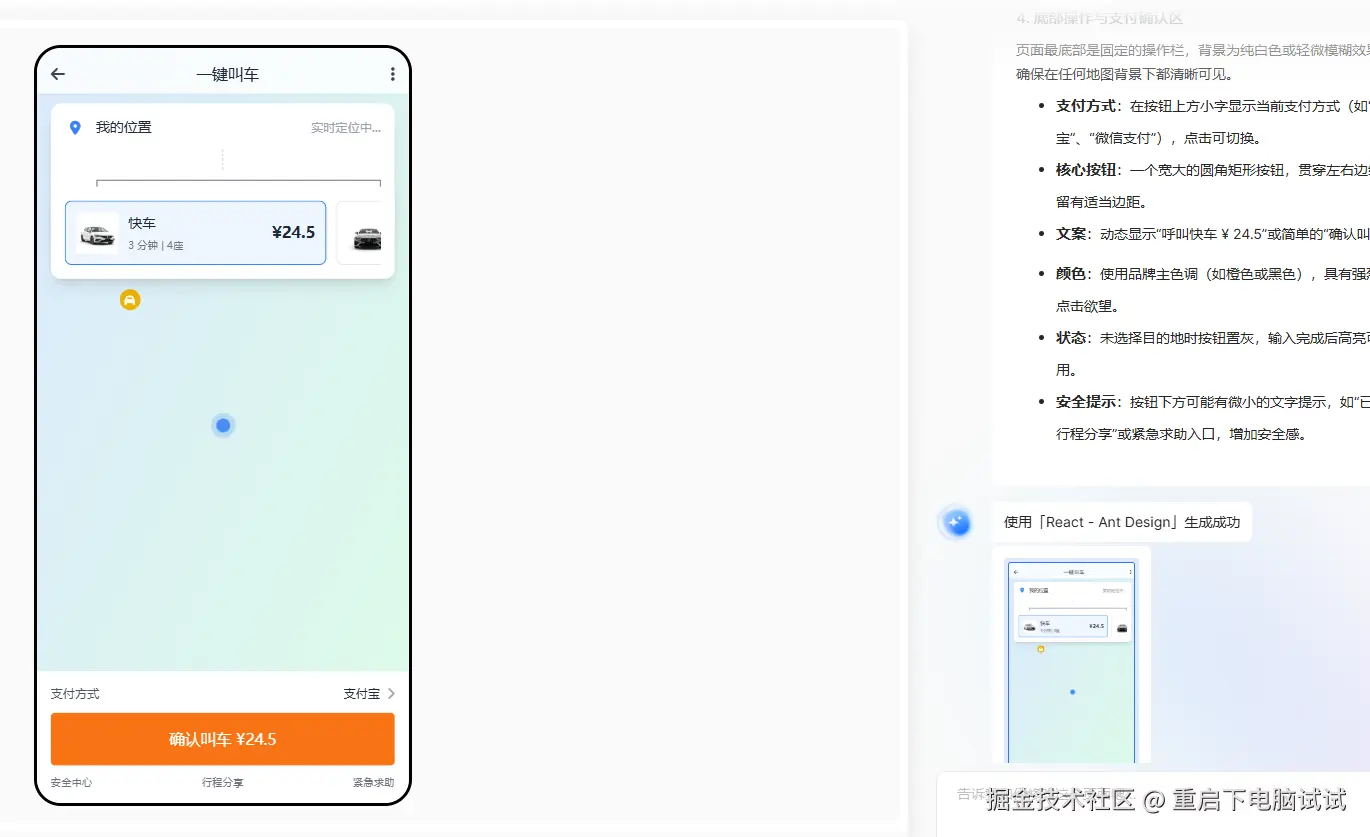 重启下电脑试试于2026-04-20 14:51发布的图片