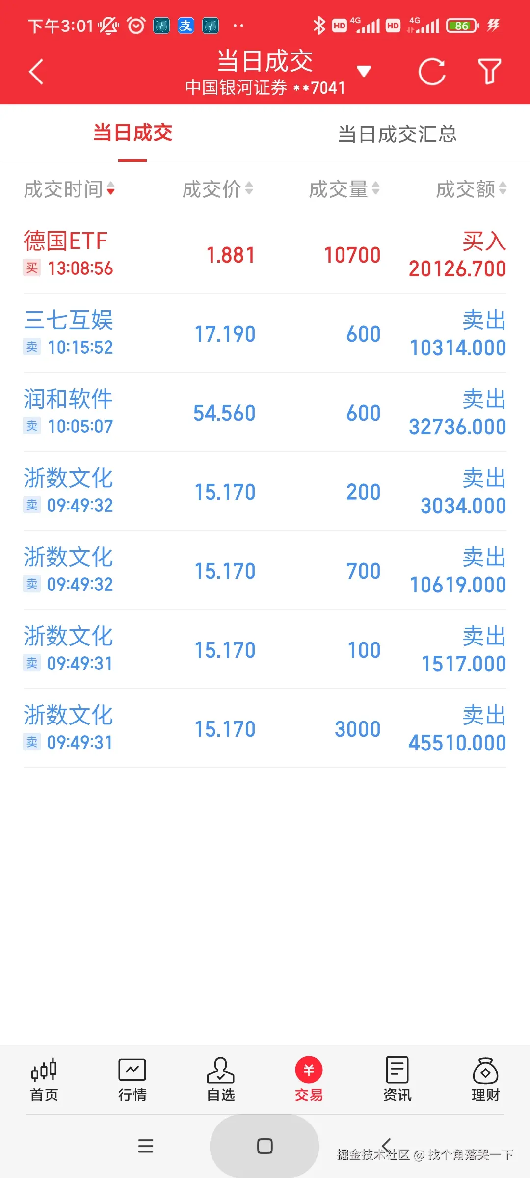 找个角落哭一下于2025-08-14 15:02发布的图片