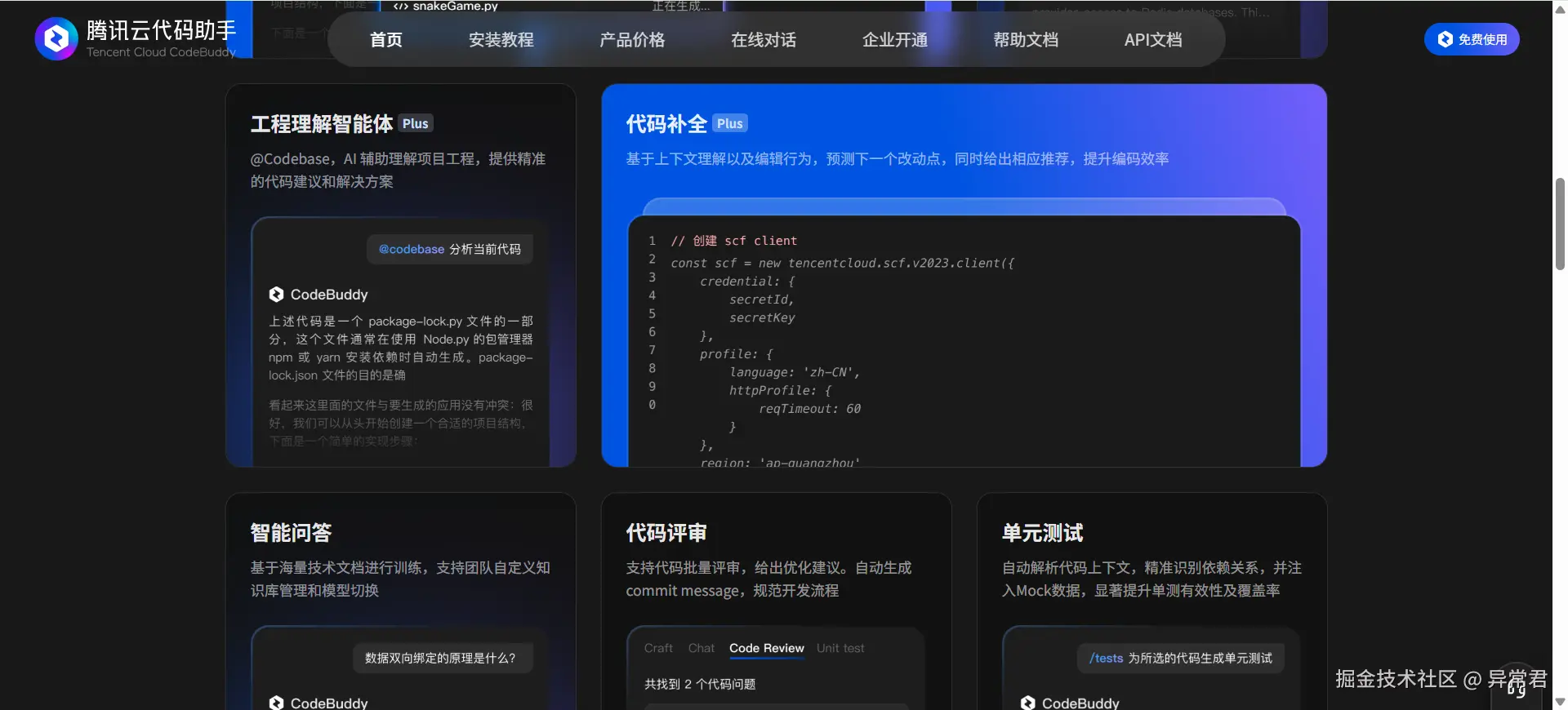 异常君于2025-04-26 10:31发布的图片
