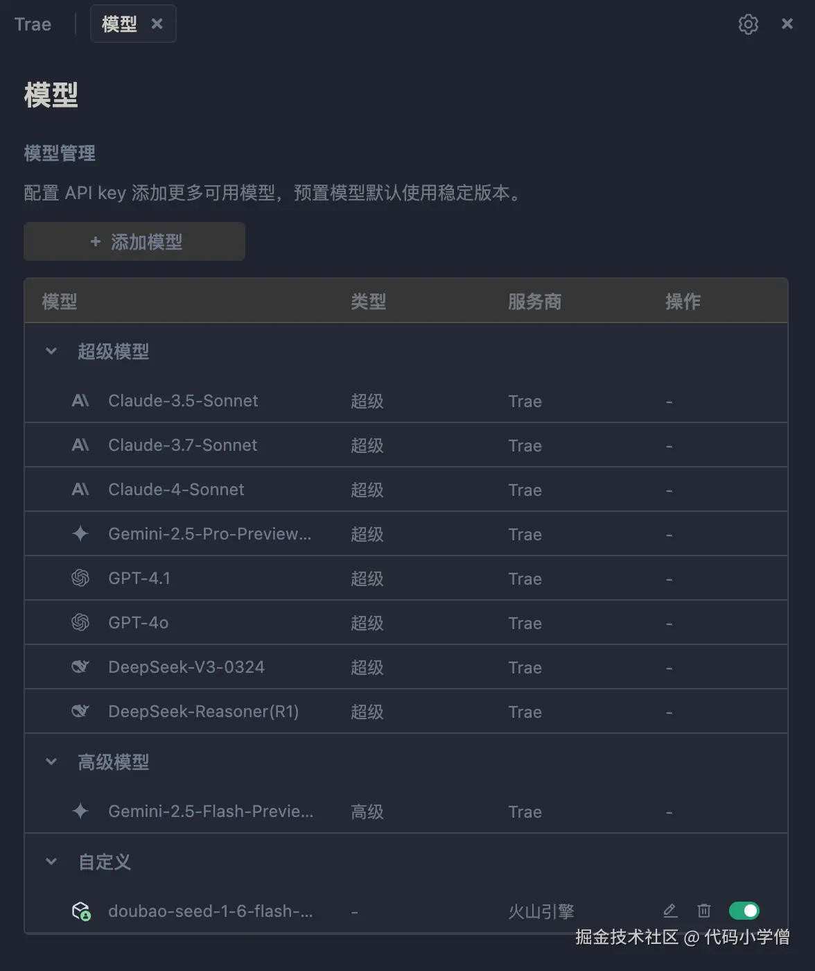 代码小学僧于2025-06-12 17:18发布的图片