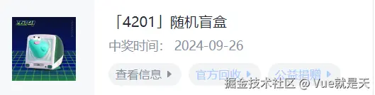 Vue就是天于2024-09-26 15:16发布的图片