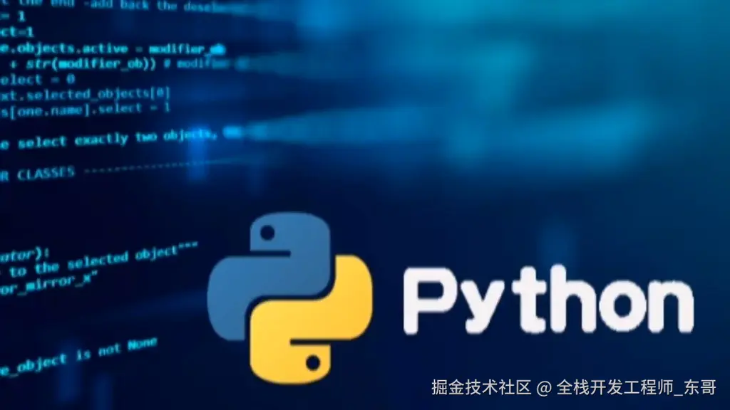 30天python全接触【完结】