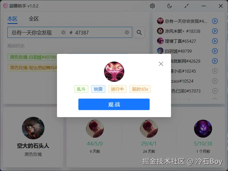 冷石Boy于2024-08-08 21:35发布的图片