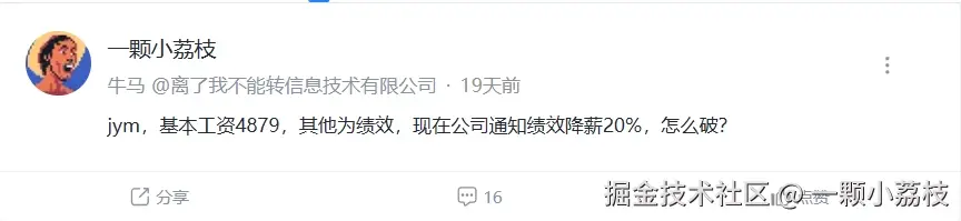 一颗小荔枝于2025-06-24 07:13发布的图片