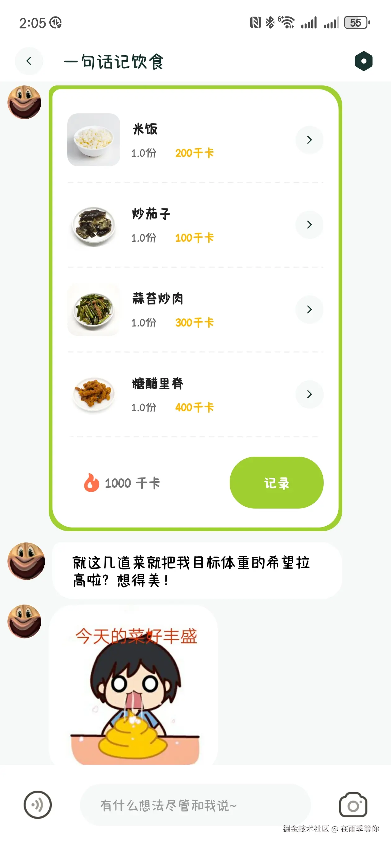 在雨季等你于2025-06-11 20:18发布的图片