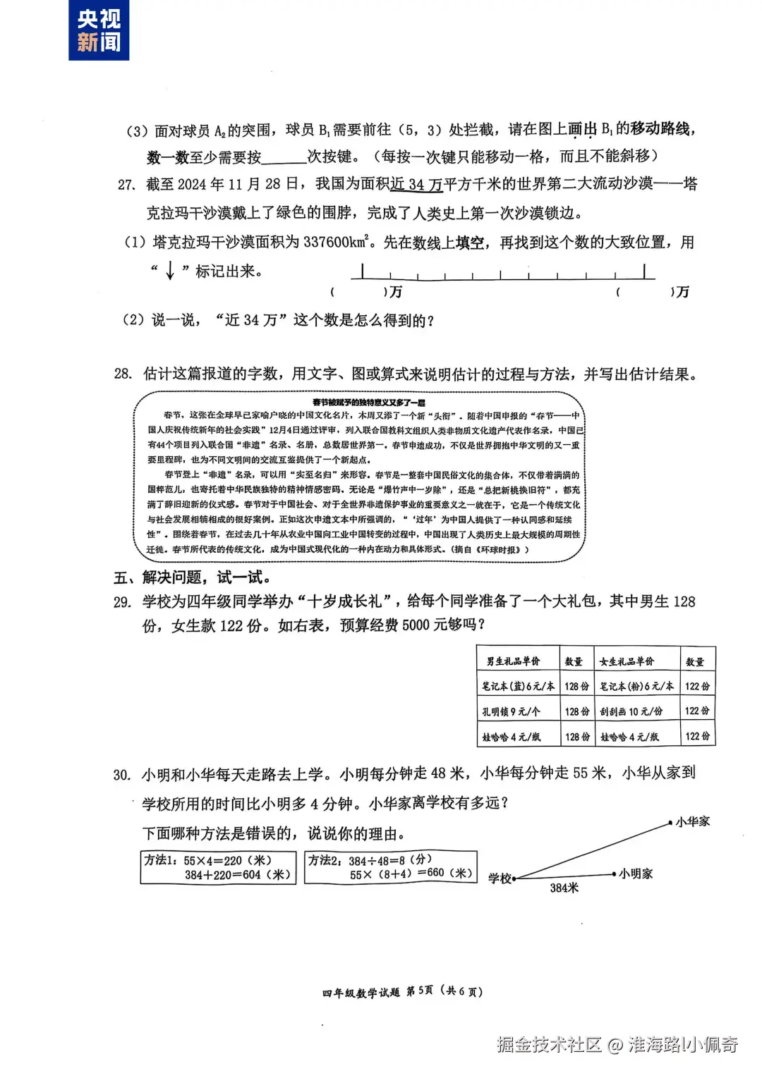 淮海路l小佩奇于2025-01-15 14:36发布的图片
