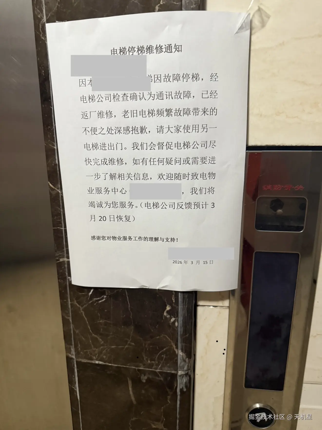 天机星于2026-03-23 09:46发布的图片