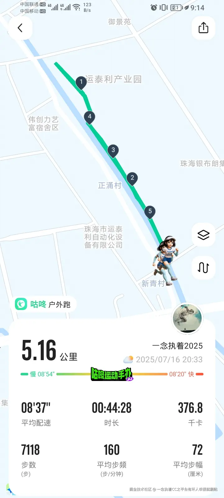 一念执着CC之平台有坏人举报就删贴于2025-07-17 09:17发布的图片