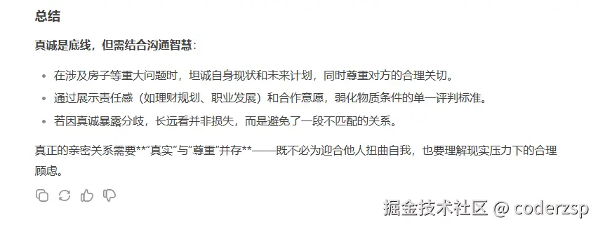 coderzsp于2025-02-24 11:06发布的图片