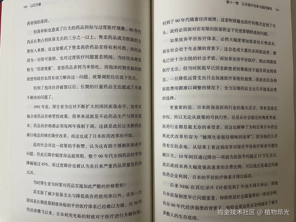 植物昂光于2026-07-09 13:53发布的图片