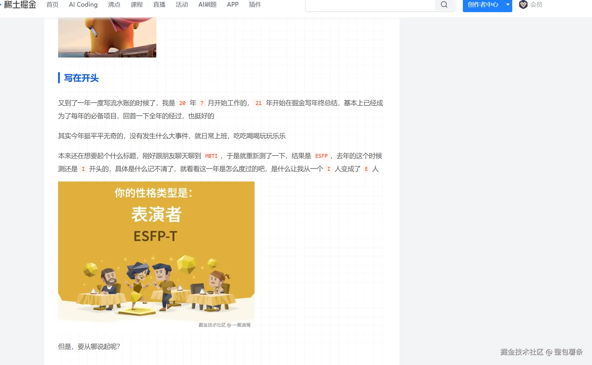 整包薯条于2025-05-30 11:34发布的图片