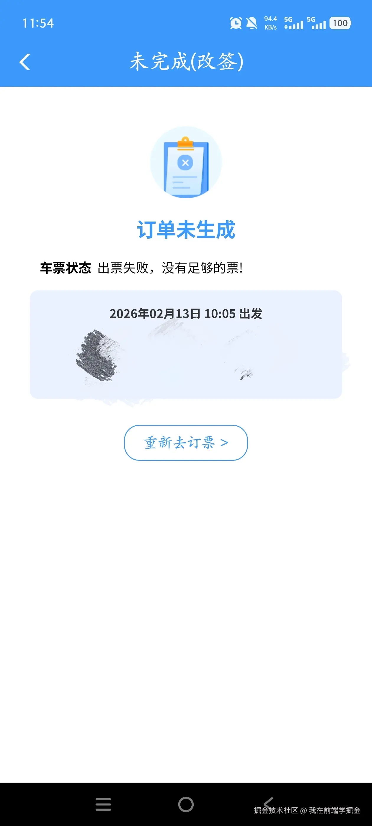 我在前端学掘金于2026-01-30 11:56发布的图片