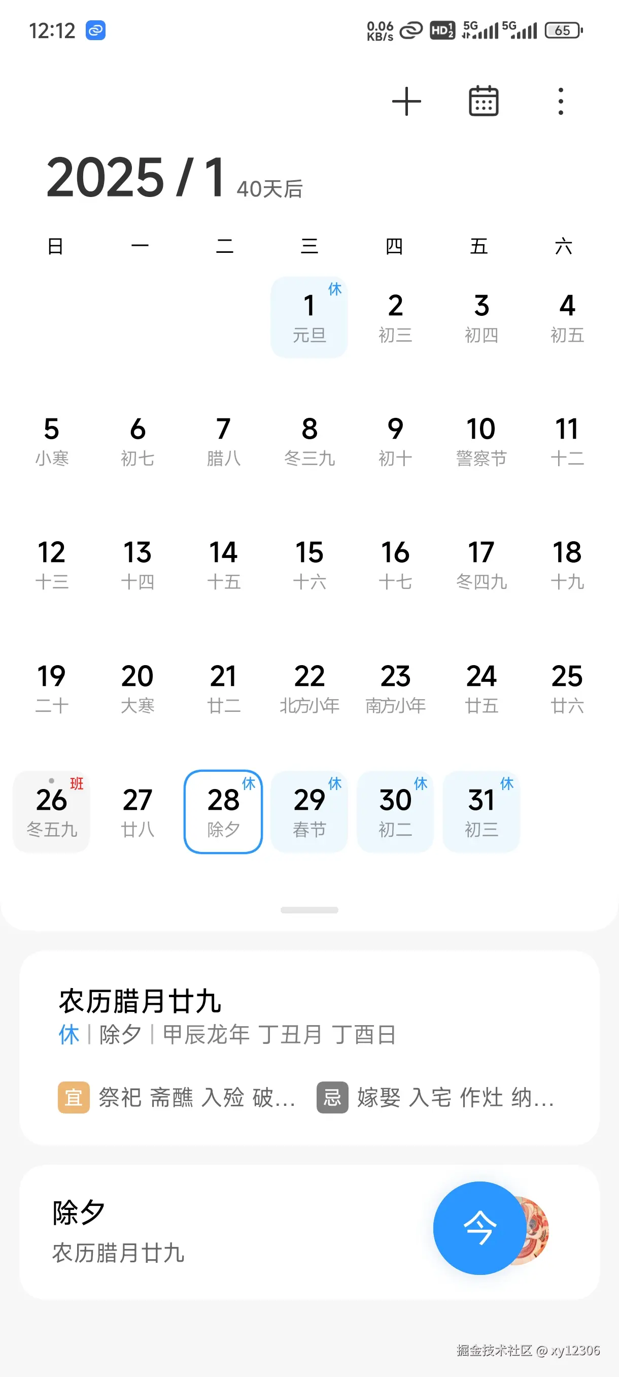 xy12306于2024-12-19 12:13发布的图片