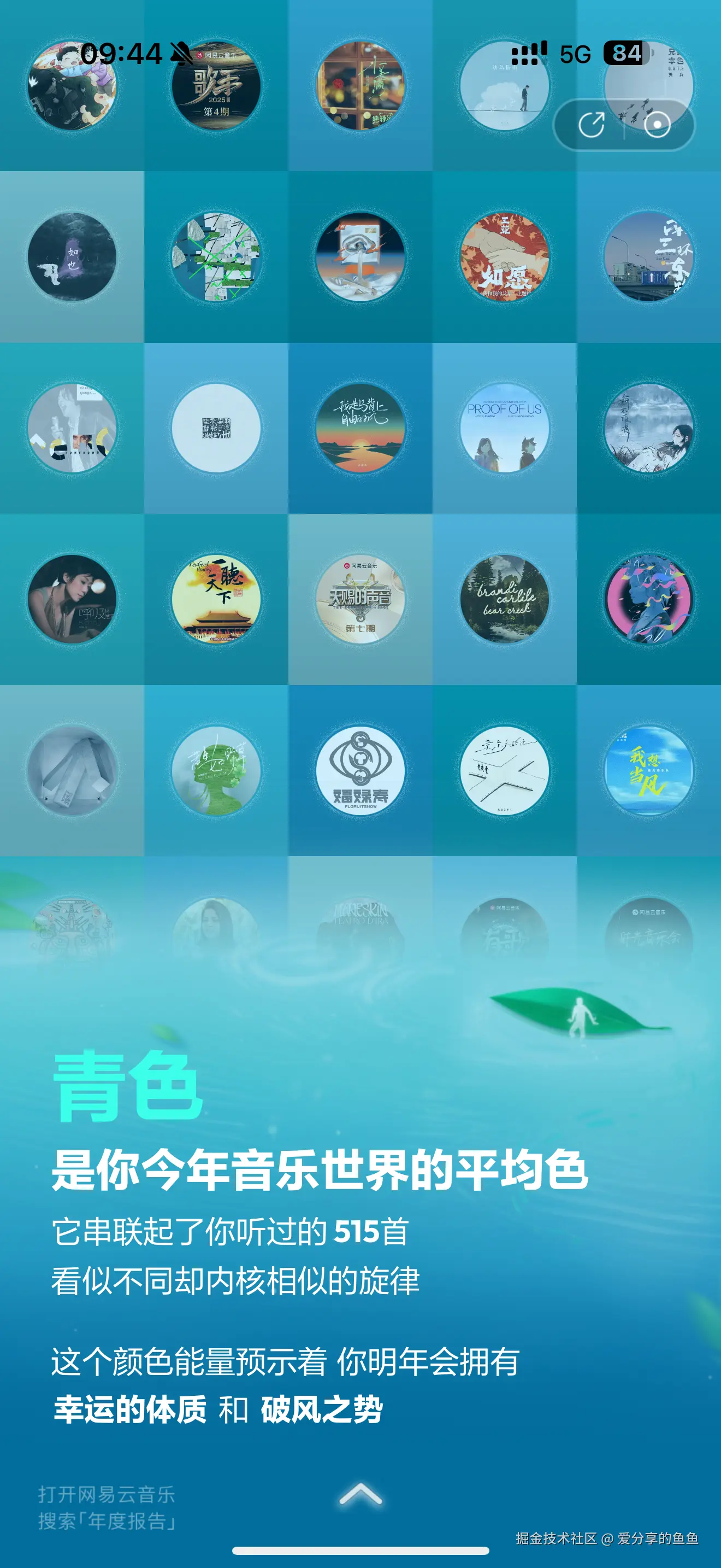 爱分享的鱼鱼于2025-12-30 10:03发布的图片